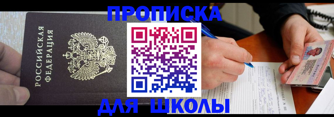 прописка паспорт в Горячем Ключе